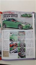 CARBOY 1月号！！