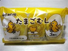 たまごむし 