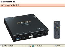 電波な車になってｷﾀ─ｗｗﾍ√ﾚｖｖ～(ﾟ∀ﾟ)─ｗｗﾍ√ﾚｖｖ～─ !!