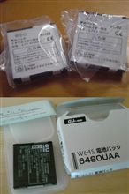 先日のGET品