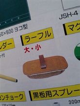 アレの呼び名…
