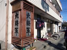 熊本ラーメン