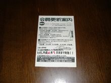 リハビリ! リハビリ!