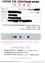 色彩検定合格v(｡･ω･｡)v