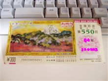 ジャンボ