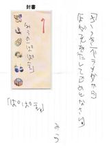 『始末書』を書かせた