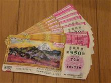 夢は買うモノじゃない！だけど‥