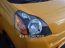 スマッシュイエロー 