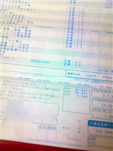 ２度目の車検完了
