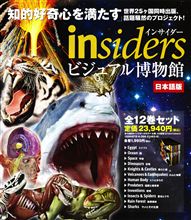 insiders･････