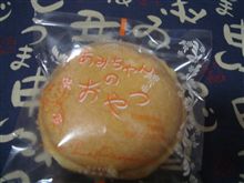 あみちゃんって誰？？