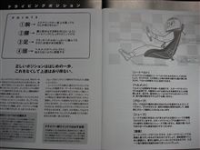 まじめにドラポジ考　その２