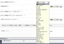 ユーザーボイス