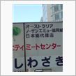 え─ ・・・食用だったの？ 