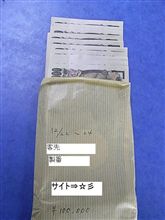 ちょっと・・・