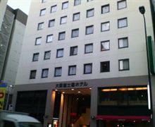 大阪の旅