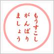 おはようございます。