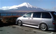 只今山中湖～♪