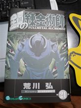 ﾊｶﾞﾚﾝ