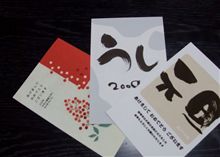 年末のイベントが・・・