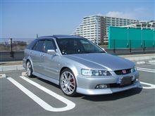 現在の愛車⑦アコードワゴンのCM