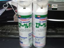 ウレタン
