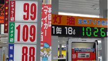 灯油も安いね。