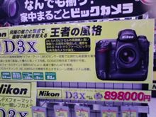 目が点・・・