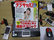 毎月買っている雑誌