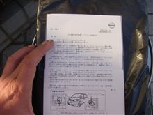 召集令状が来たので...(^^;)