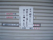 縁遠いお店