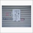 縁遠いお店