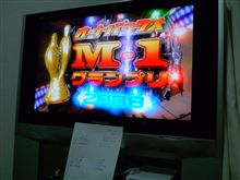 今年もM-1が熱かった！