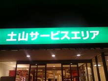 帰宅。。。