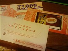 更新完了