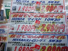 オイル交換