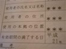 やっと！