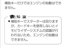 メカニカルキーだけでは、、&#215;