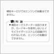 メカニカルキーだけでは、、&#215;