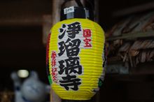 カフェＲと浄瑠璃寺