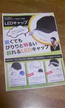 LED