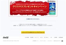 エメラルドマウンテンも応募してみた