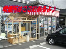 ひみつ道具登場！ｉｎ東大阪店