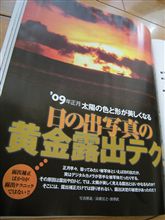 初日の出の撮影に向けて