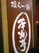 遅れをとったー！