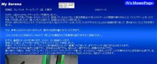 久々にHPアップしました。
