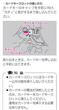 「メカニカルキーだけでは、、&#215;　」の続き