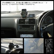iPhone搭載車＾＾♪