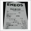 ハイオク１０２円