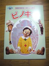 今日は家族サービス